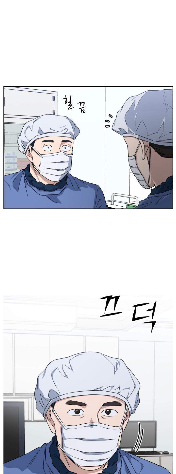 A.I. Doctor Chapter 82 - Page 39