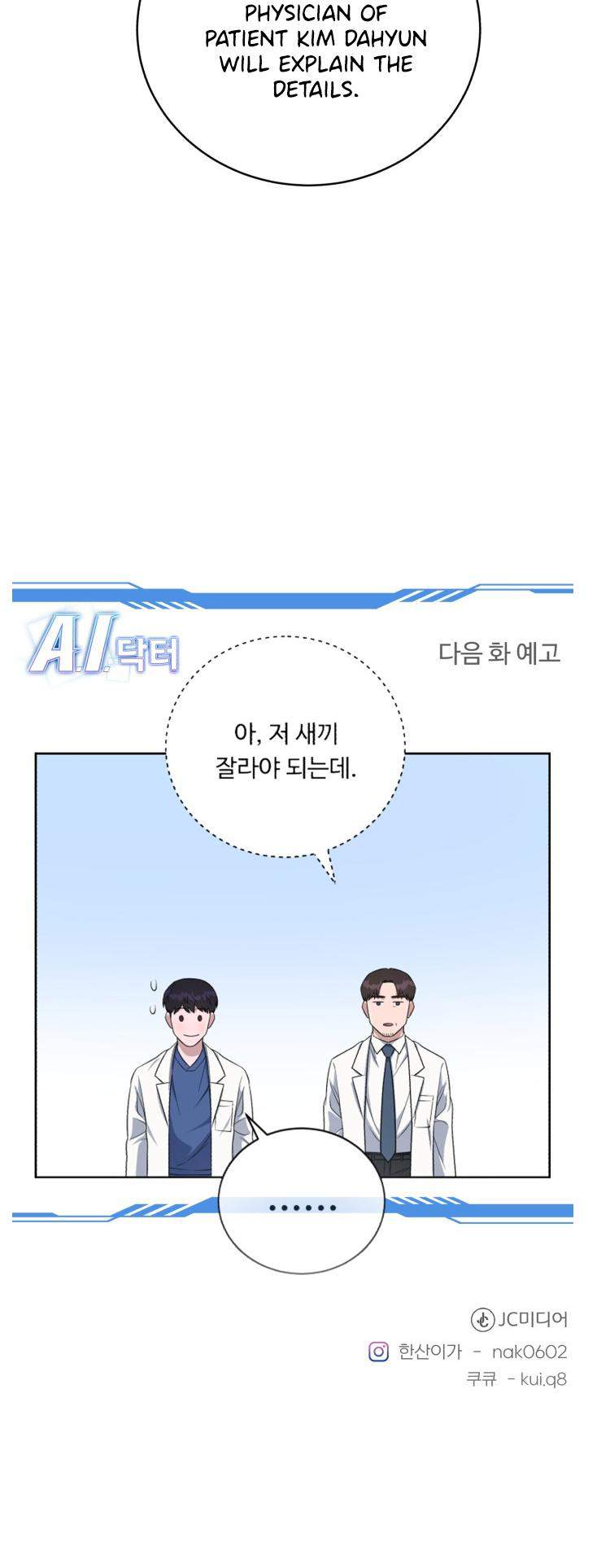 A.I. Doctor Chapter 83 - Page 70