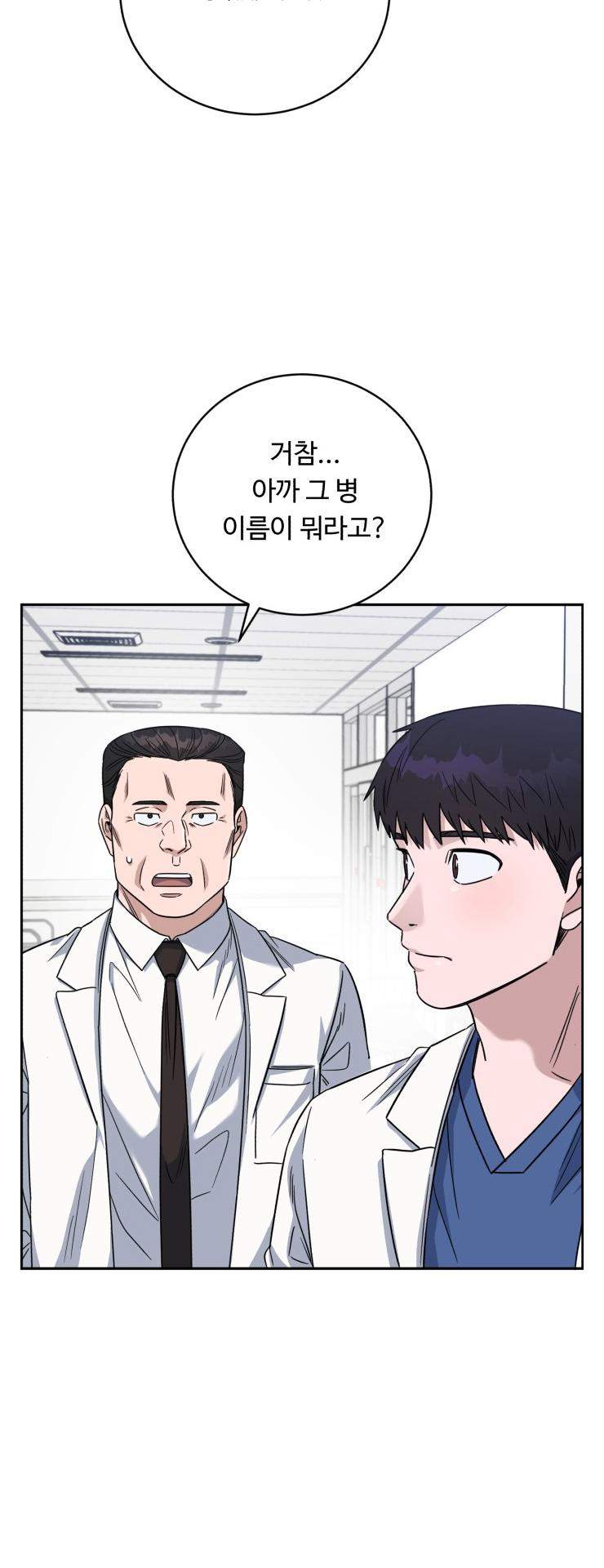 A.I. Doctor Chapter 84 - Page 65