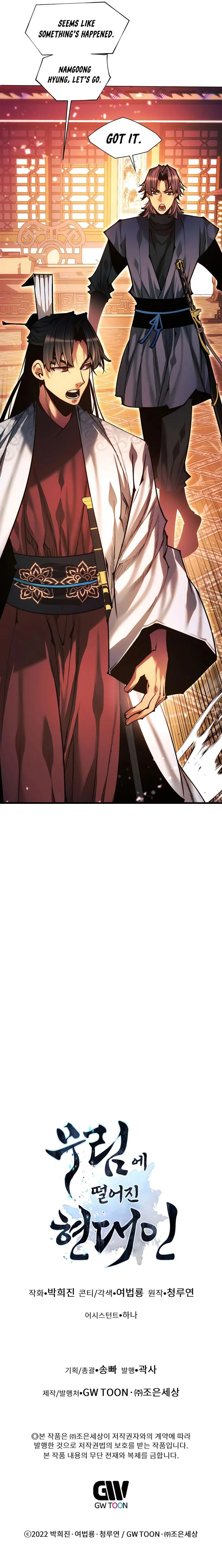 A Modern Man Who Got Transmigrated Into the Murim World Chapter 136 - Page 15