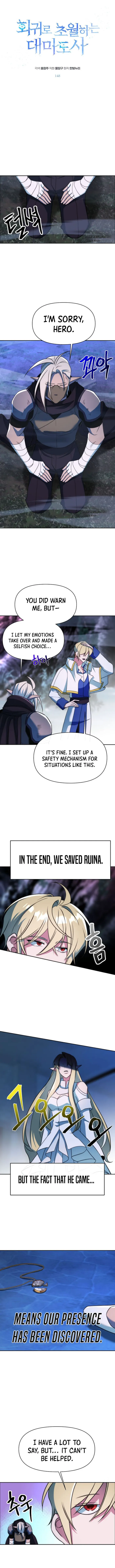 Archmage Transcending Through Regression Chapter 148 - Page 0