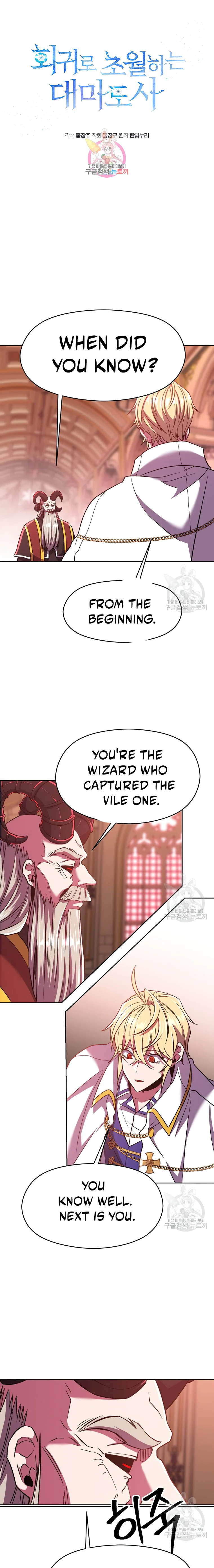 Archmage Transcending Through Regression Chapter 69 - Page 0