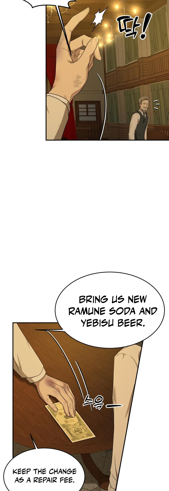 Gambling 1945 Chapter 24 - Page 5