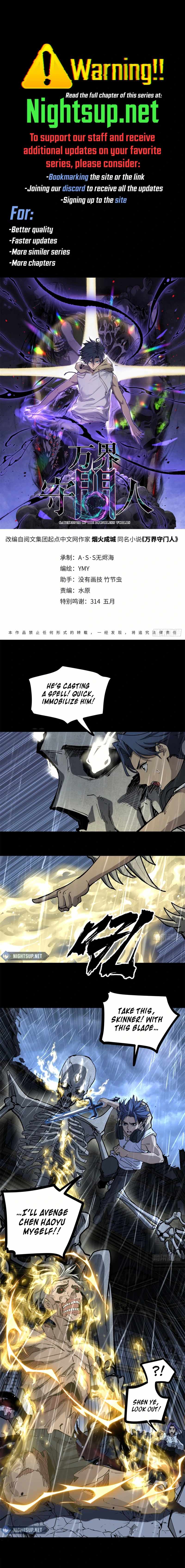 Gatekeeper Of The Boundless World Chapter 43 - Page 0
