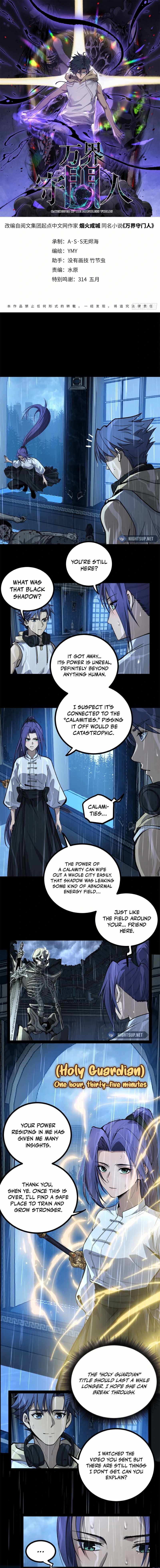 Gatekeeper Of The Boundless World Chapter 45 - Page 0