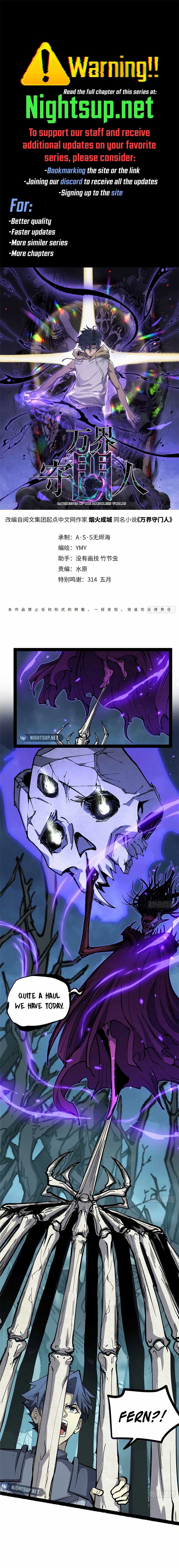 Gatekeeper Of The Boundless World Chapter 49 - Page 0