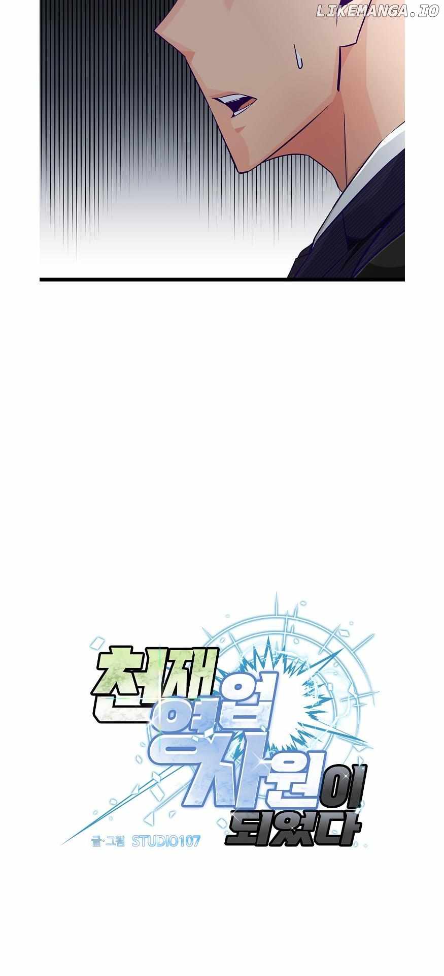 I Became a Genius Salesman Chapter 20 - Page 1