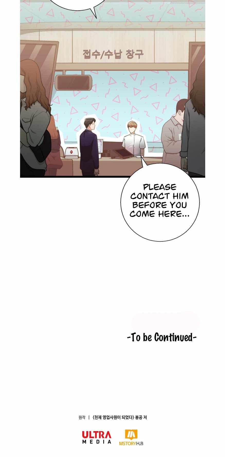 I Became a Genius Salesman Chapter 23 - Page 56