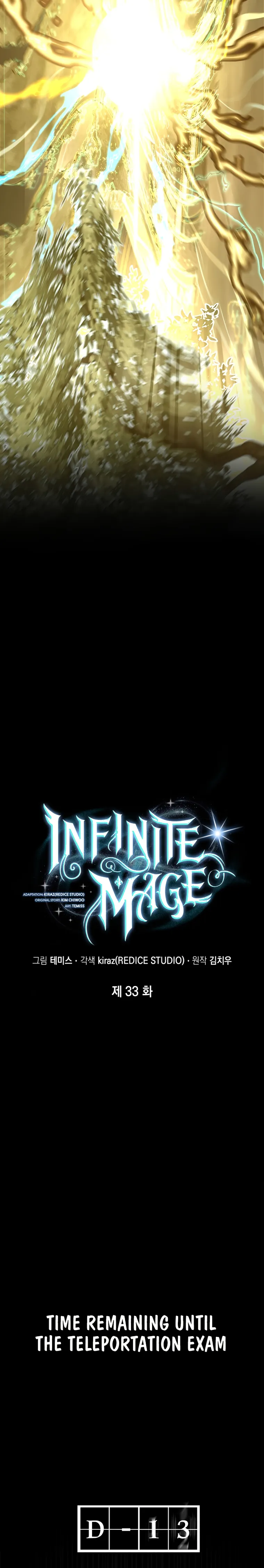 Infinite Mage Chapter 33 - Page 2