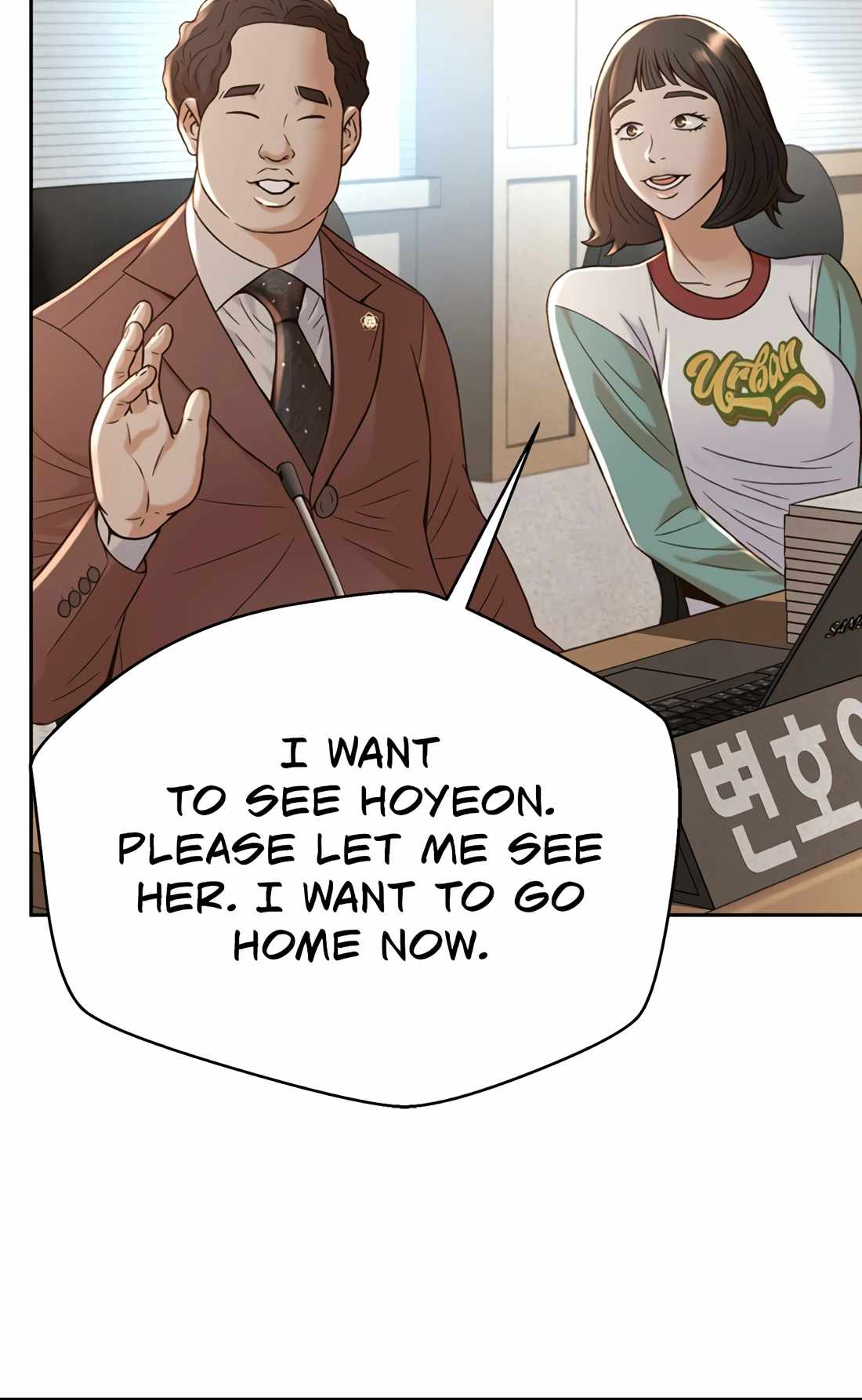 Judge Lee Han Young Chapter 112 - Page 75