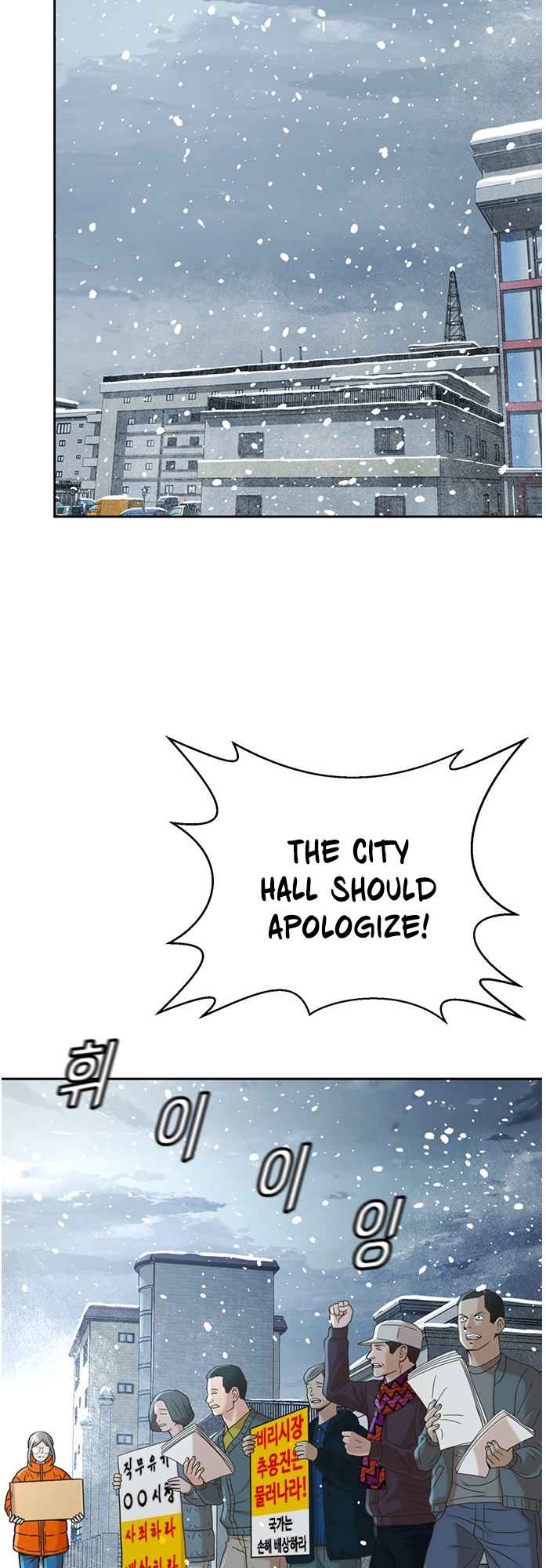 Judge Lee Han Young Chapter 48 - Page 36