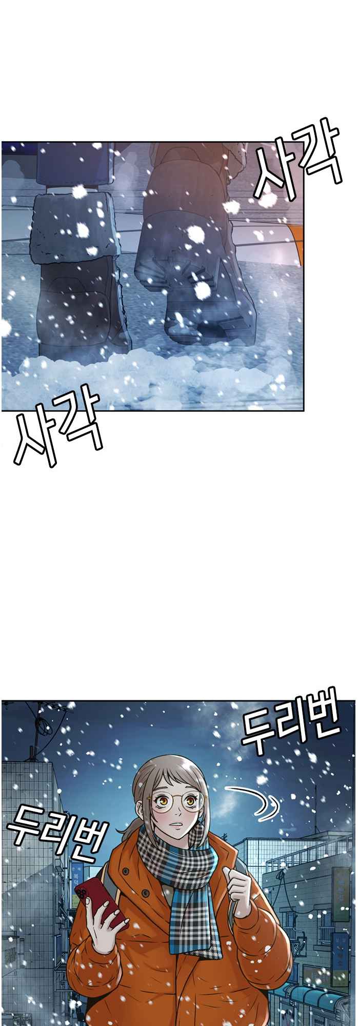 Judge Lee Han Young Chapter 50 - Page 2