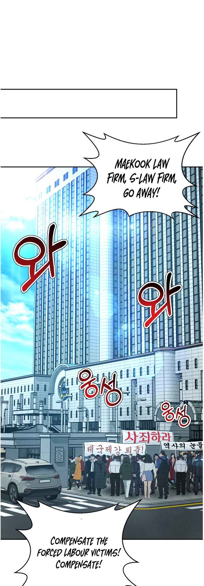 Judge Lee Han Young Chapter 66 - Page 28