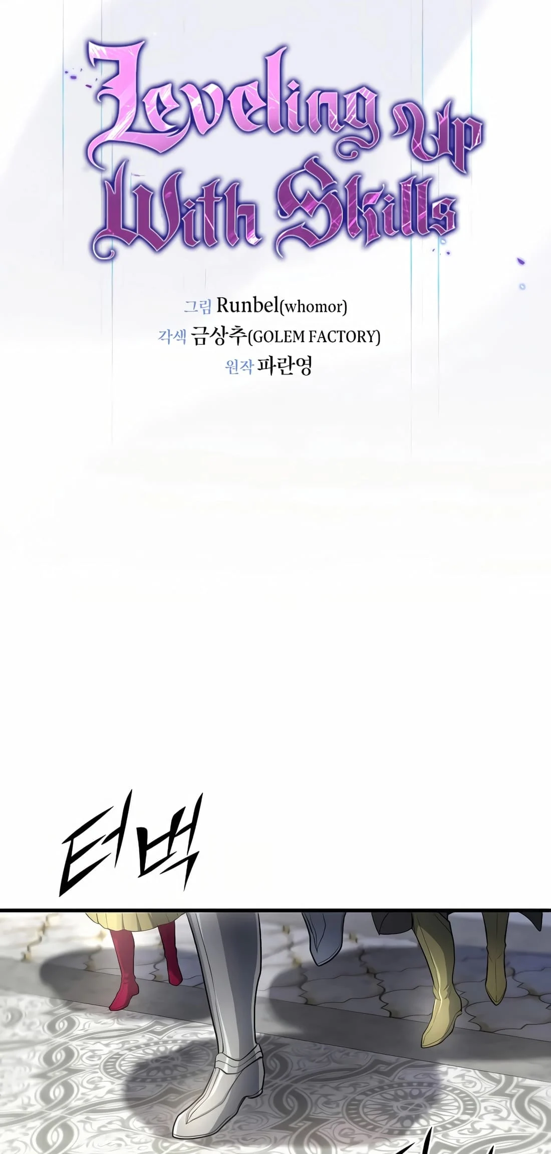 Level Up with Skills Chapter 92 - Page 11