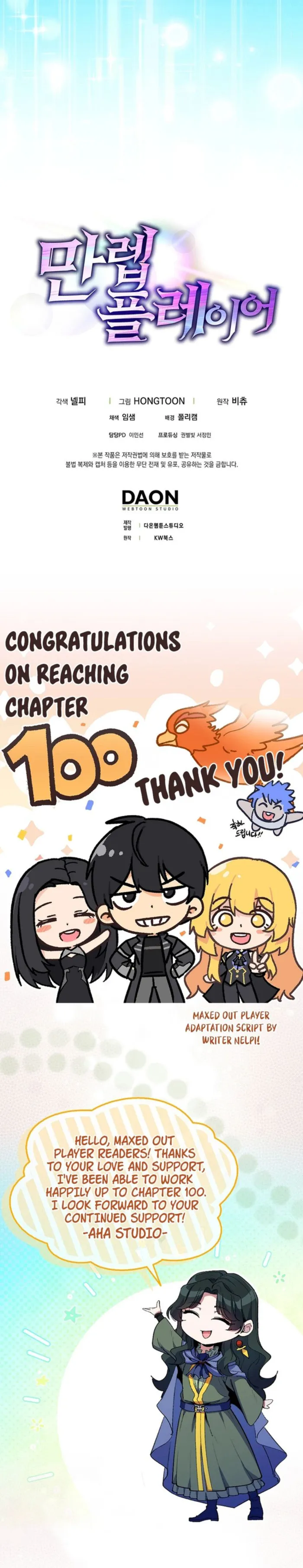 Max Level Player Chapter 100 - Page 10