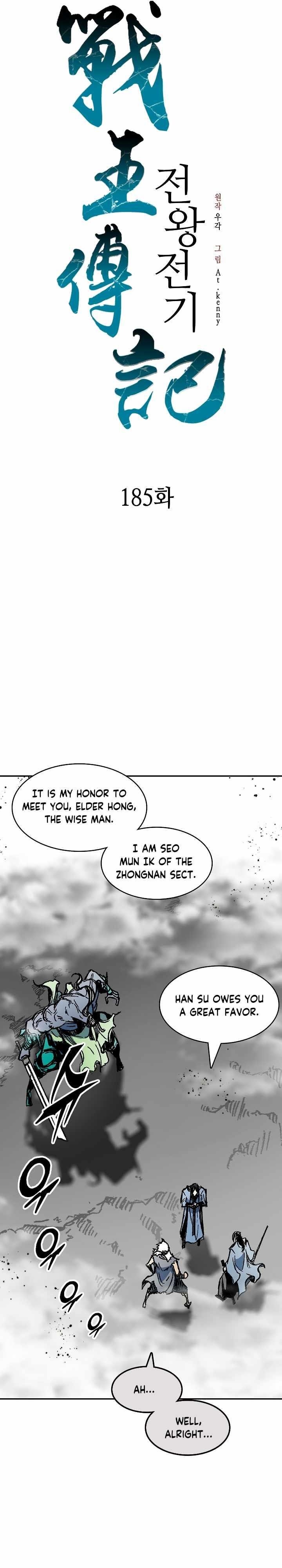 Memoir Of The King Of War Chapter 185 - Page 12