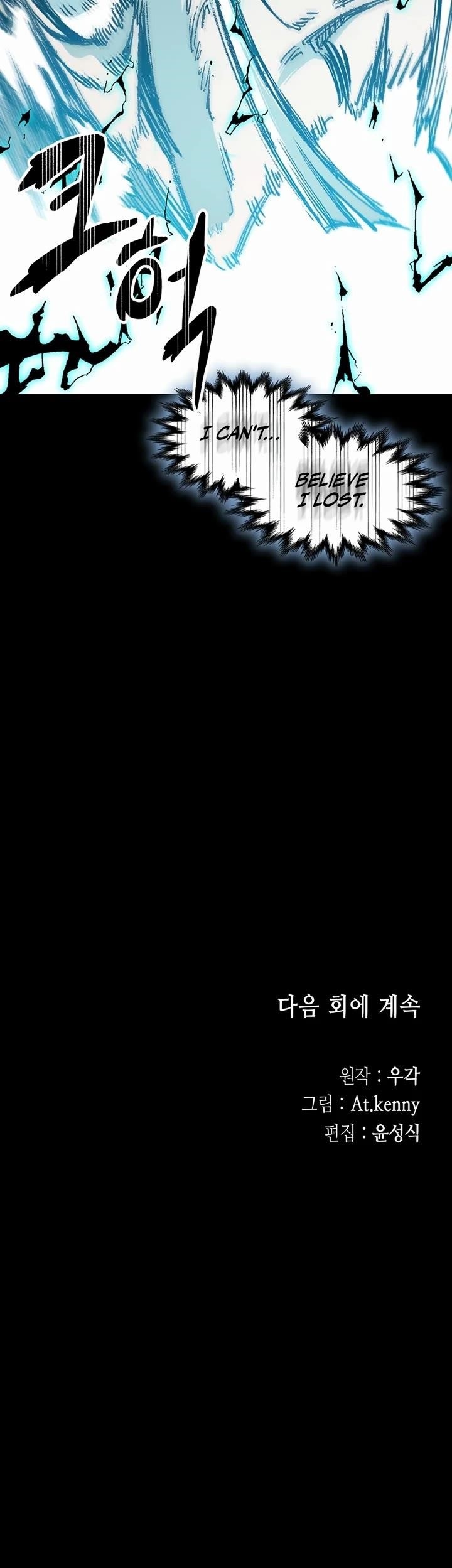 Memoir Of The King Of War Chapter 204 - Page 44