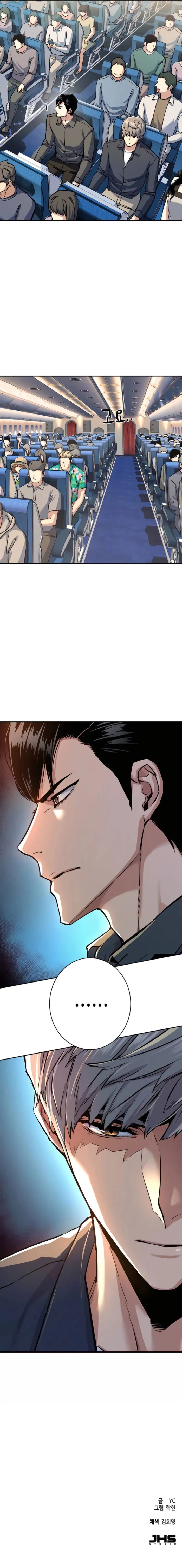 Mercenary Enrollment Chapter 238 - Page 15