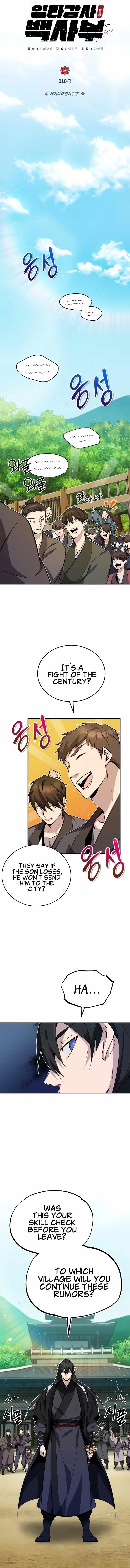One Hit Teacher, Master Baek Chapter 10 - Page 0