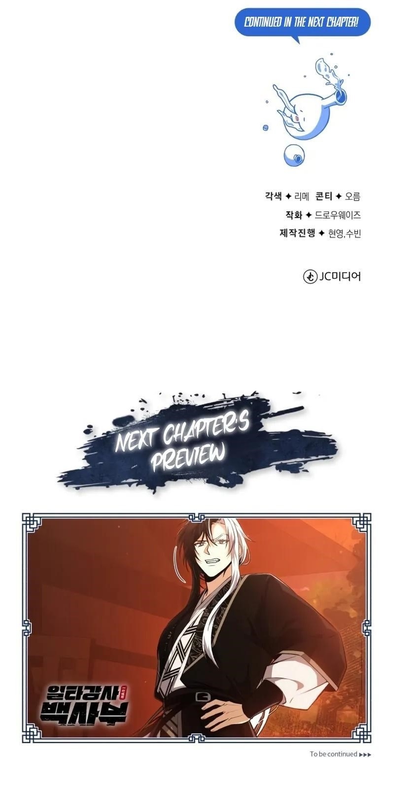 One Hit Teacher, Master Baek Chapter 108 - Page 10