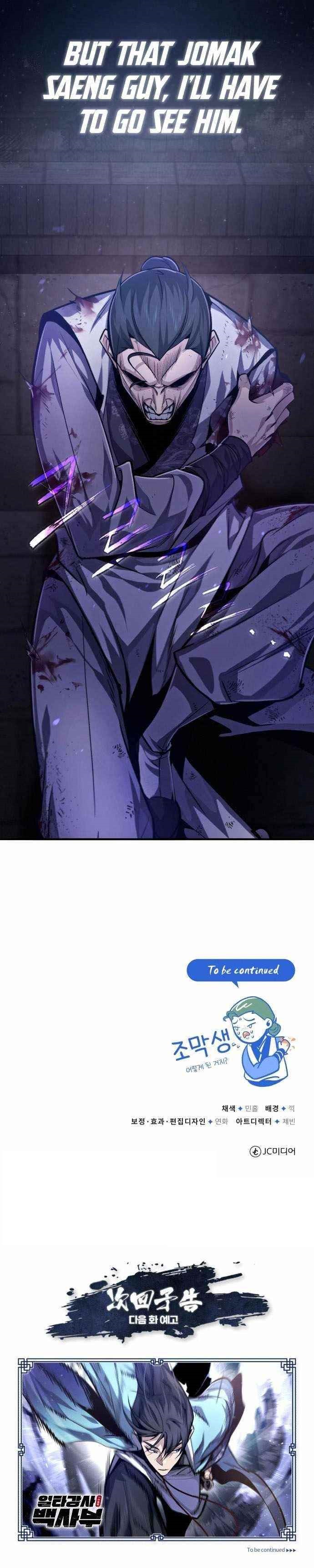 One Hit Teacher, Master Baek Chapter 38 - Page 11