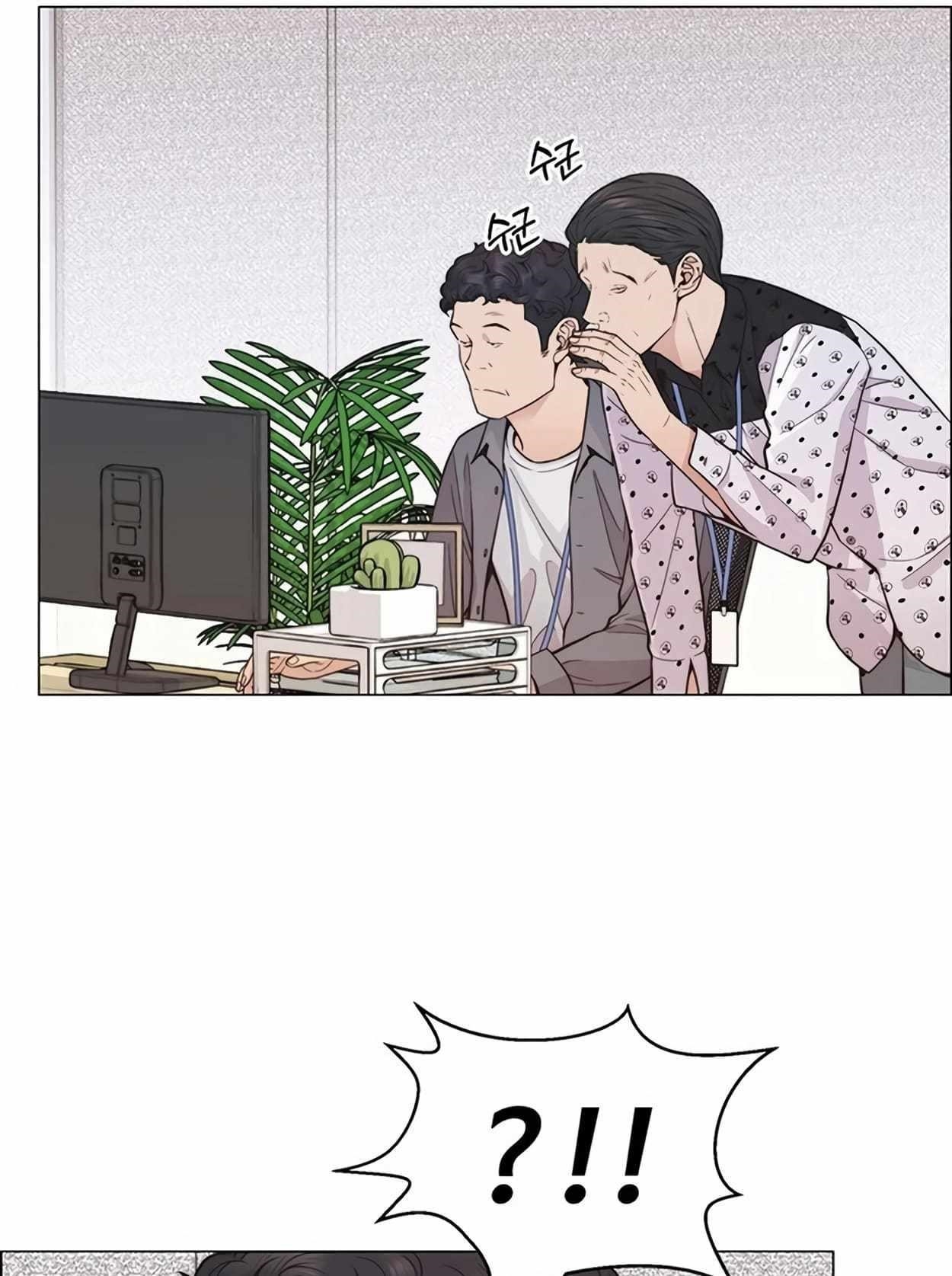 Real Man Chapter 161 - Page 46