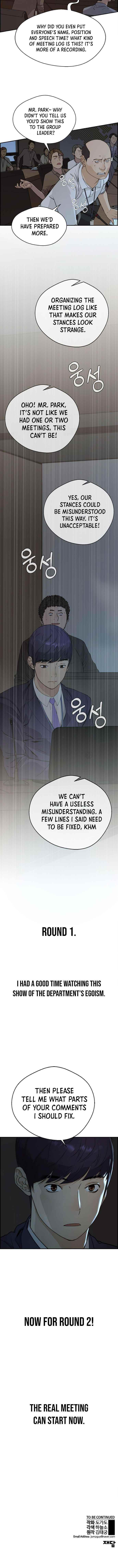 Real Man Chapter 44 - Page 16