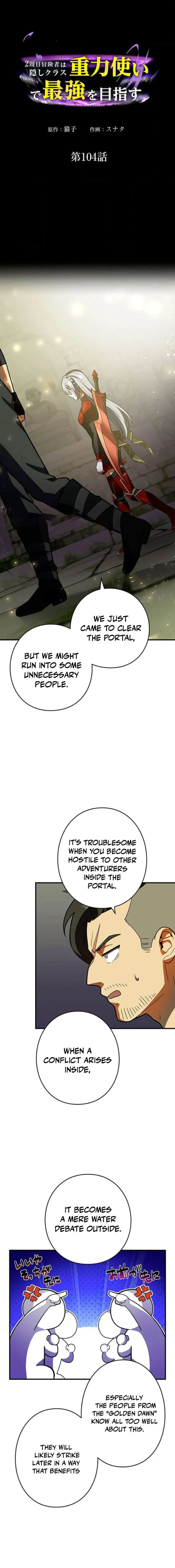 Reborn Ranker – Gravity User Chapter 104 - Page 0