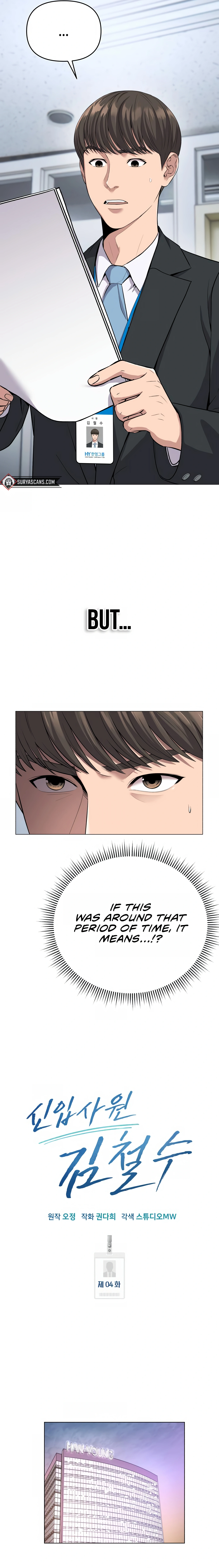 Rookie Employee Kim Cheolsu Chapter 4 - Page 2