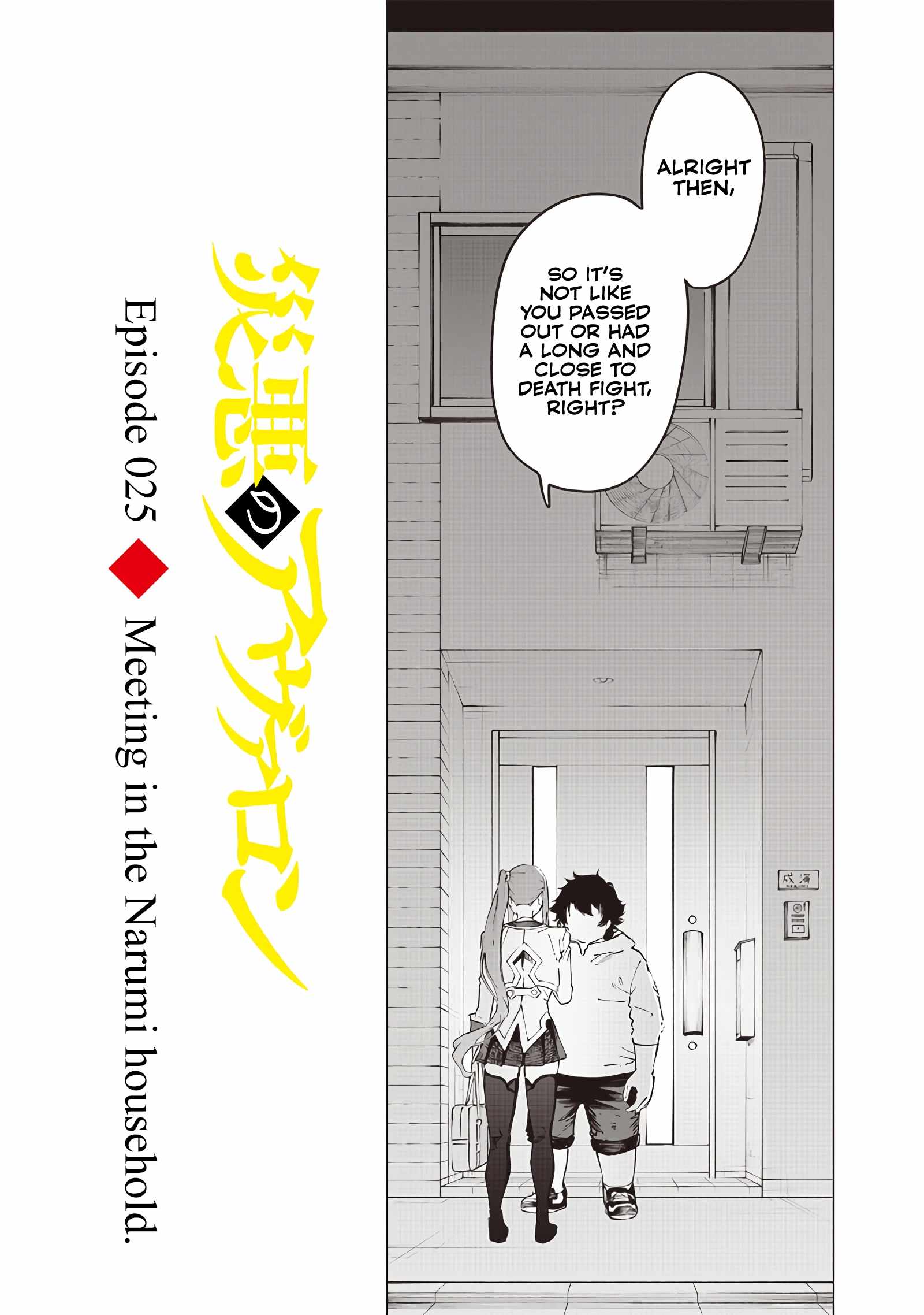 Saiaku no Avalon Chapter 26 - Page 1