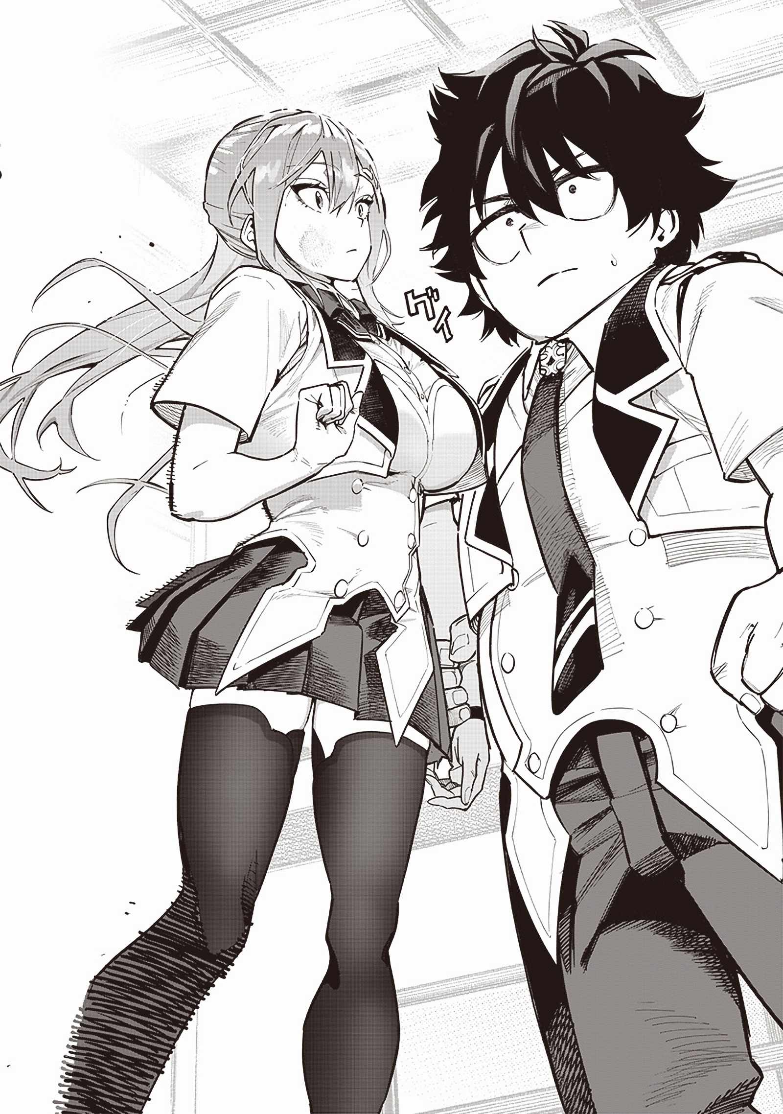 Saiaku no Avalon Chapter 73 - Page 19