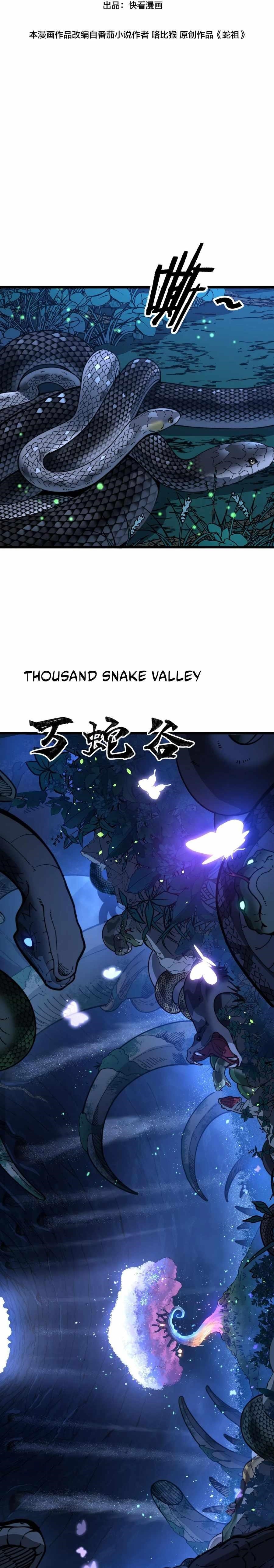 Snake Immortal: The Tale of a Snake’s Cultivation to Immortality Chapter 7 - Page 4