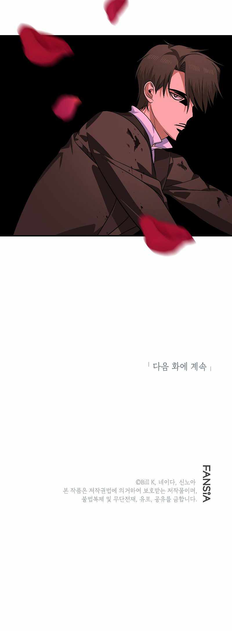SSS-Class Suicide Hunter Chapter 85 - Page 10