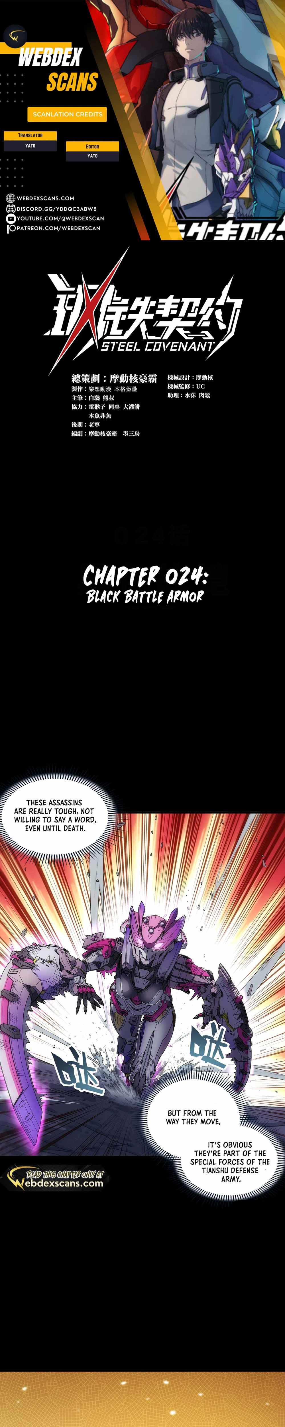 Steel Covenant Chapter 24 - Page 0