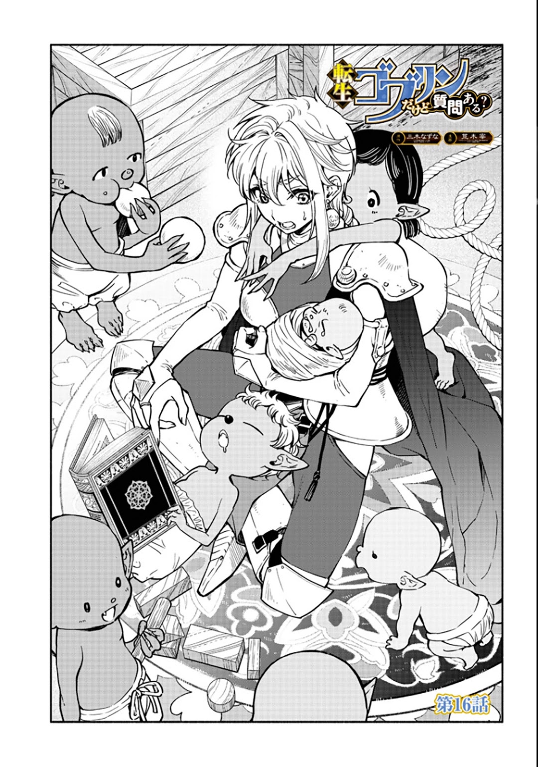 Tensei Goblin dakedo Shitsumon aru? Chapter 16 - Page 1