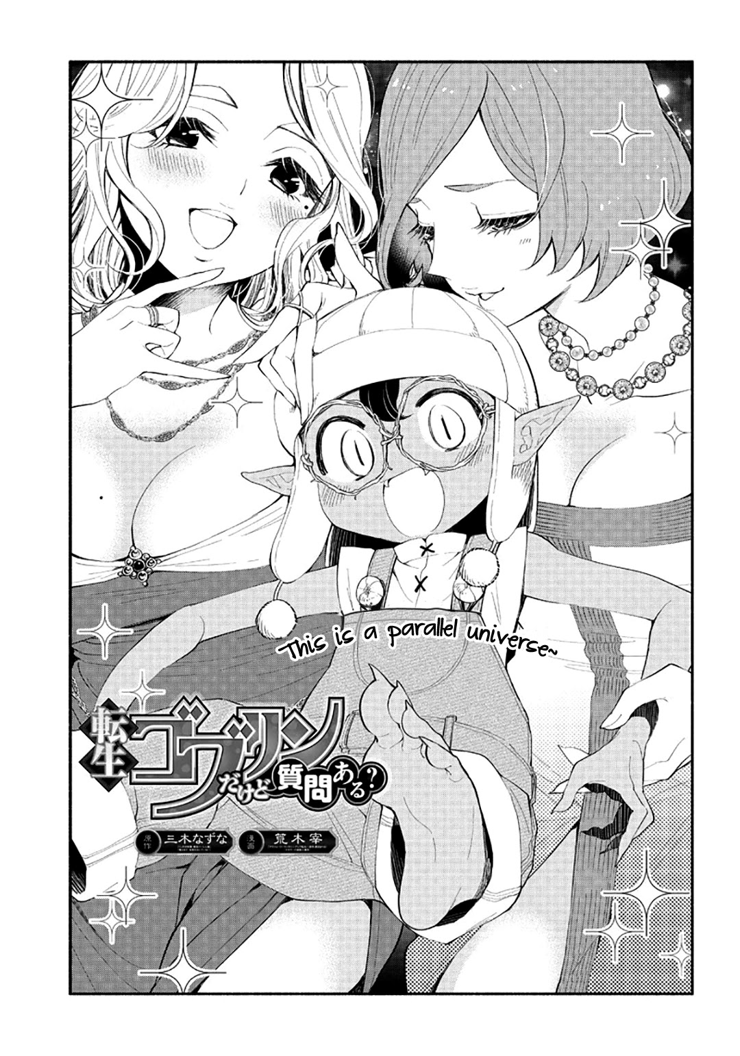 Tensei Goblin dakedo Shitsumon aru? Chapter 4 - Page 1