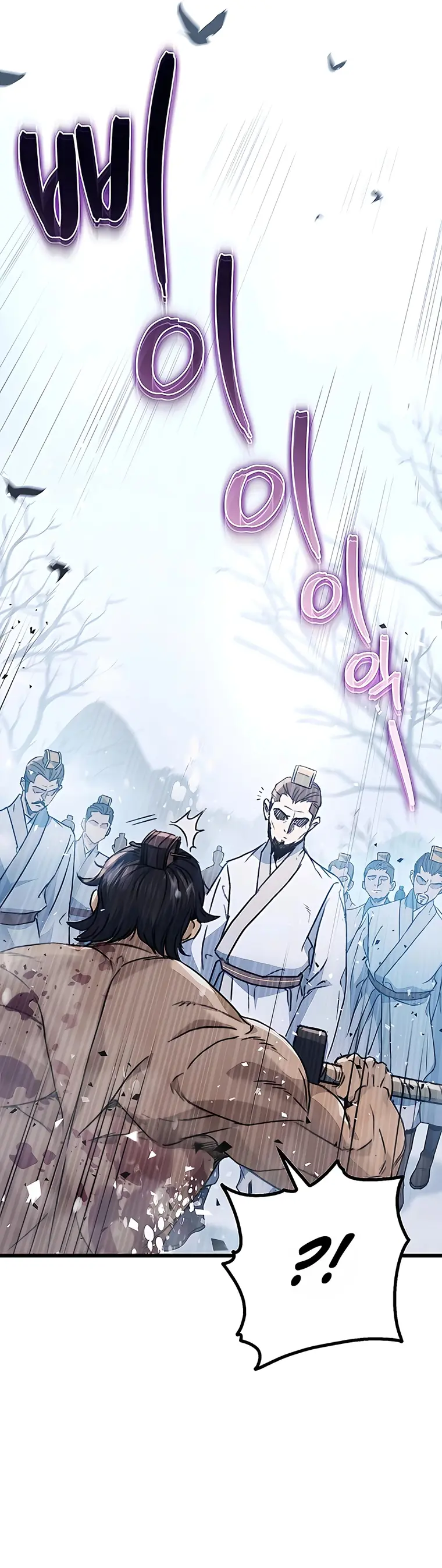 The Emperor’s Sword Chapter 4 - Page 12