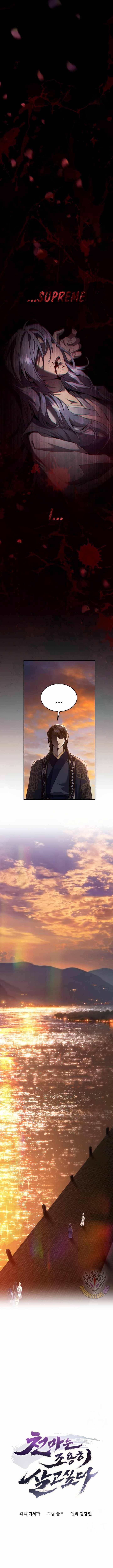 The Heavenly Demon Wants a Quiet Life Chapter 22 - Page 4