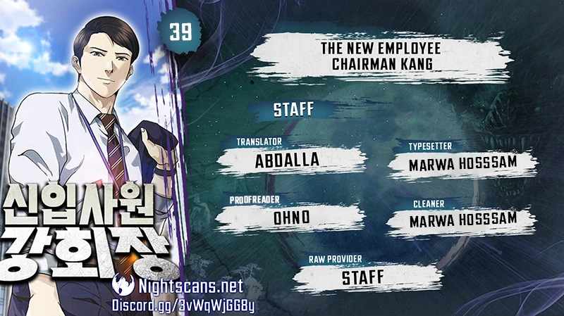 The New Employee Chairman Kang Chapter 39 - Page 0