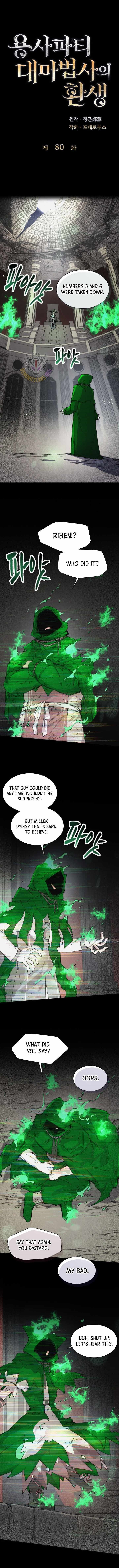 The Rebirth of the Hero’s Party’s Archmage Manhwa Chapter 80 - Page 0