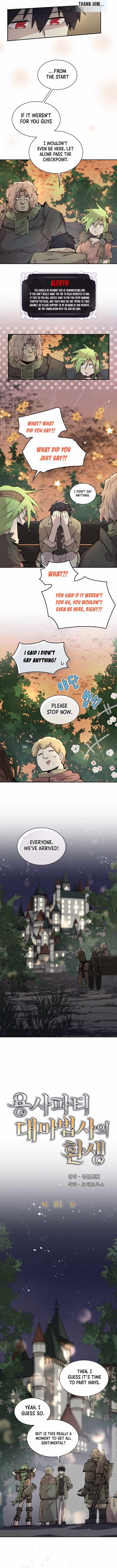 The Rebirth of the Hero’s Party’s Archmage Manhwa Chapter 81 - Page 1
