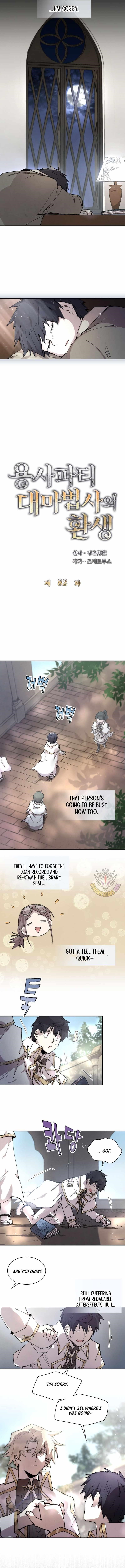 The Rebirth of the Hero’s Party’s Archmage Manhwa Chapter 82 - Page 4