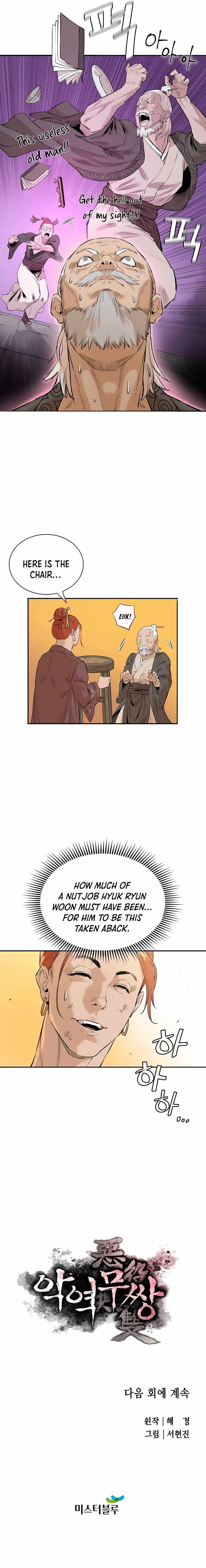 The Unrivaled Villain Chapter 2 - Page 19