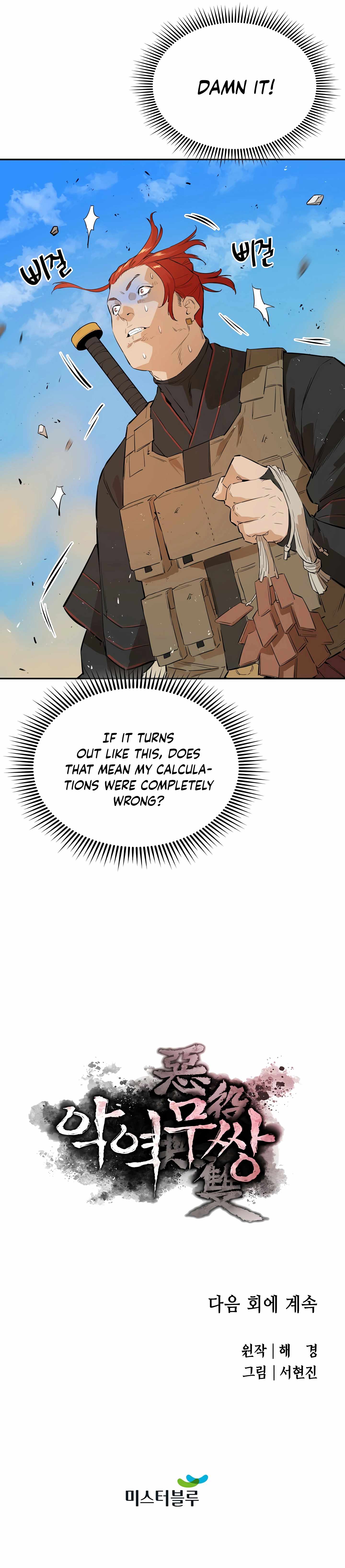 The Unrivaled Villain Chapter 27 - Page 21