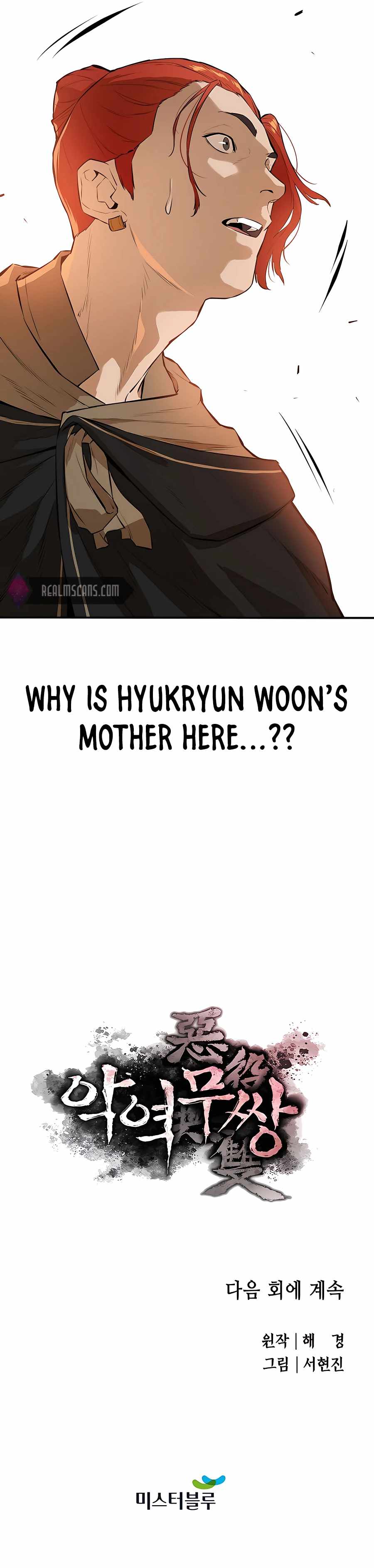 The Unrivaled Villain Chapter 45 - Page 12