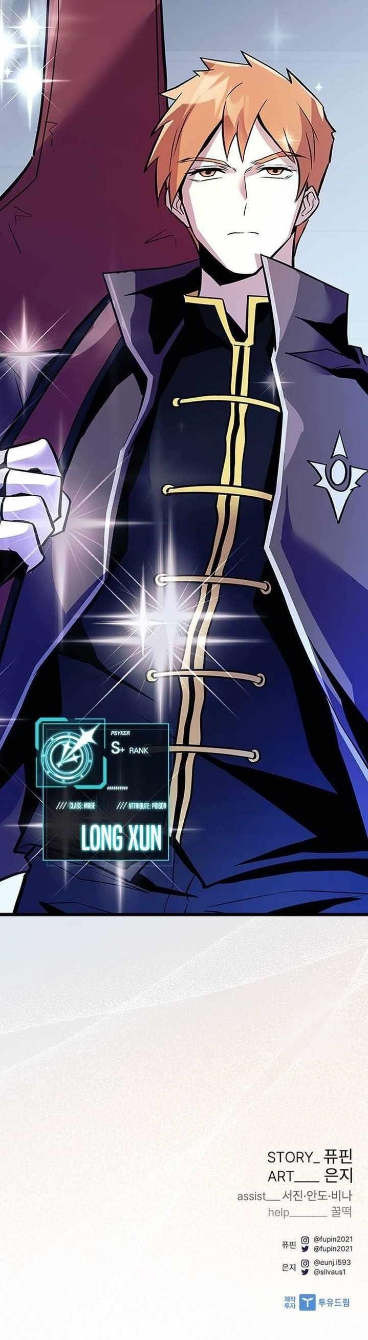 villain to kill Chapter 167 - Page 15