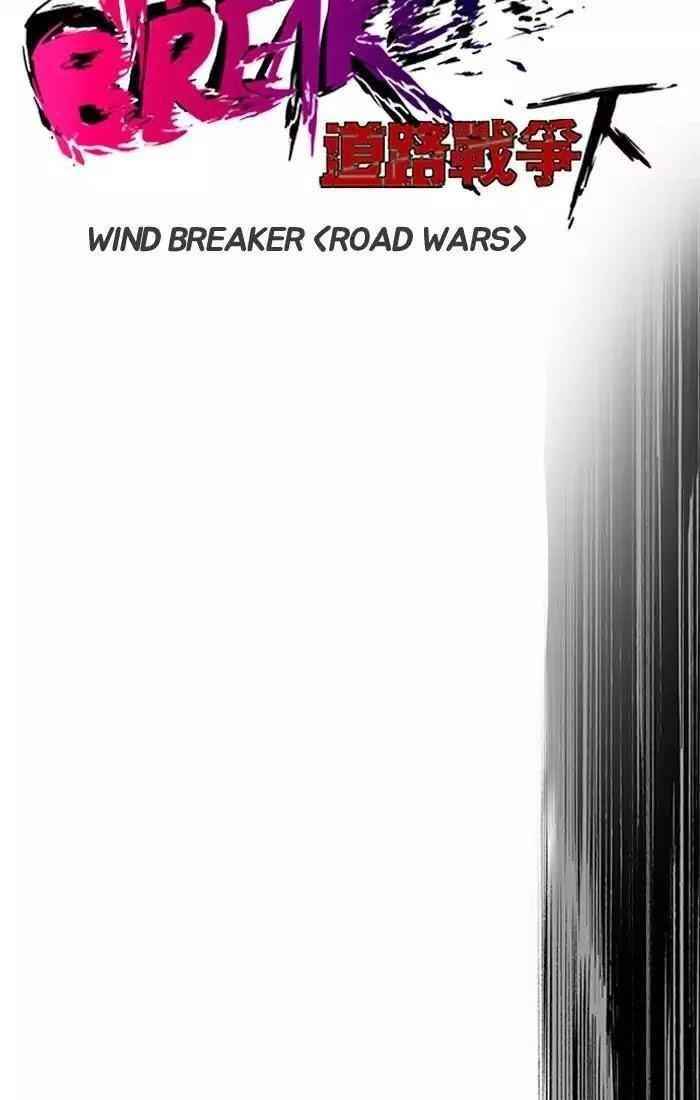 Wind breaker Chapter 191 - Page 11