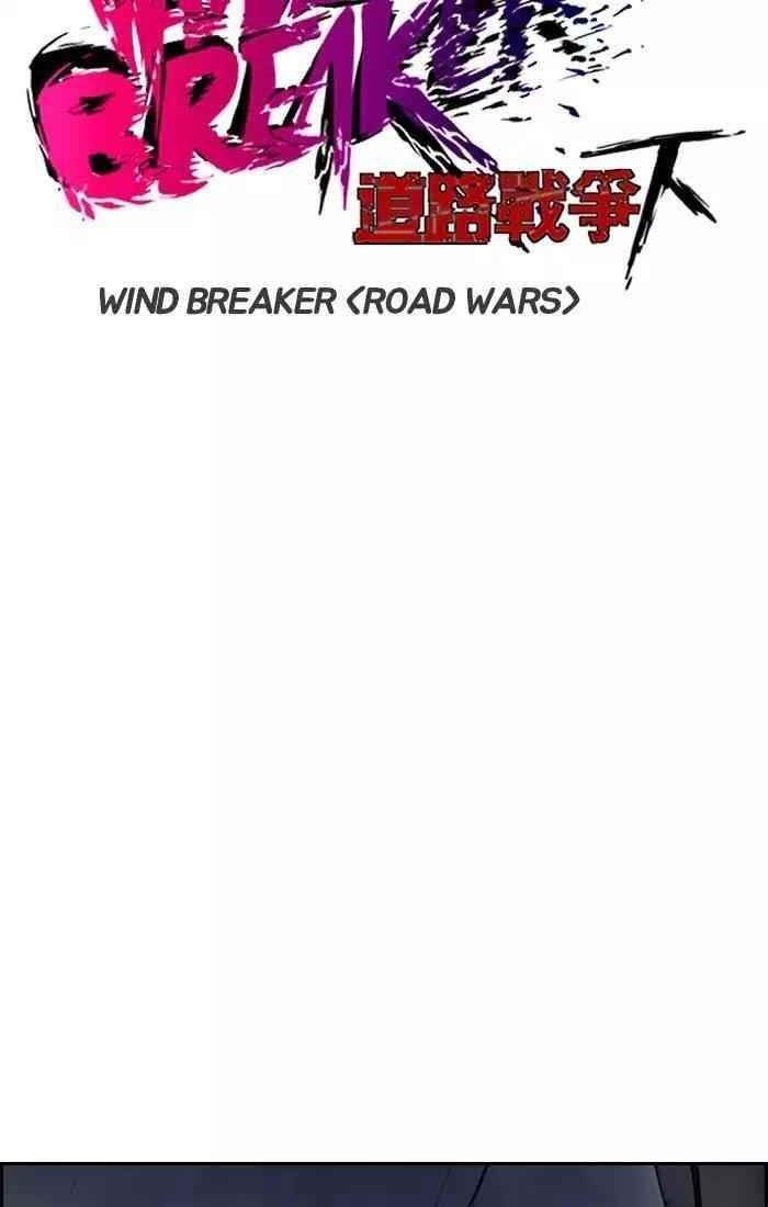 Wind breaker Chapter 201 - Page 12