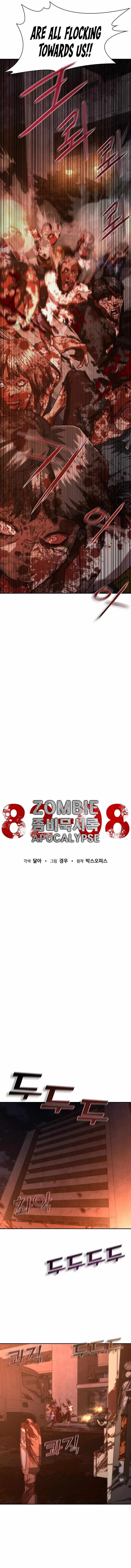 Zombie Apocalypse 82-08 Chapter 17 - Page 6